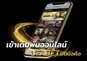 ufa365 info เข้า สู่ ระบบ